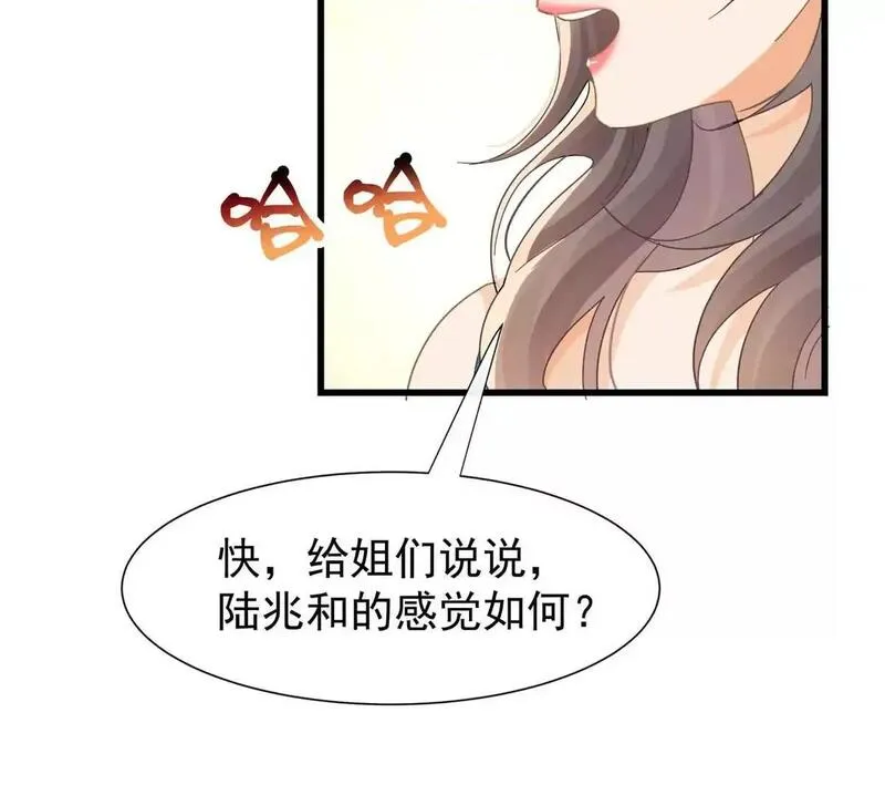 偷偷藏不住电视剧漫画,第20话哦吼说坏话被抓包啦19图