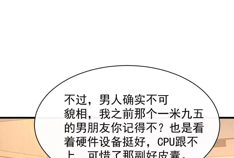 偷偷藏不住电视剧漫画,第20话哦吼说坏话被抓包啦34图