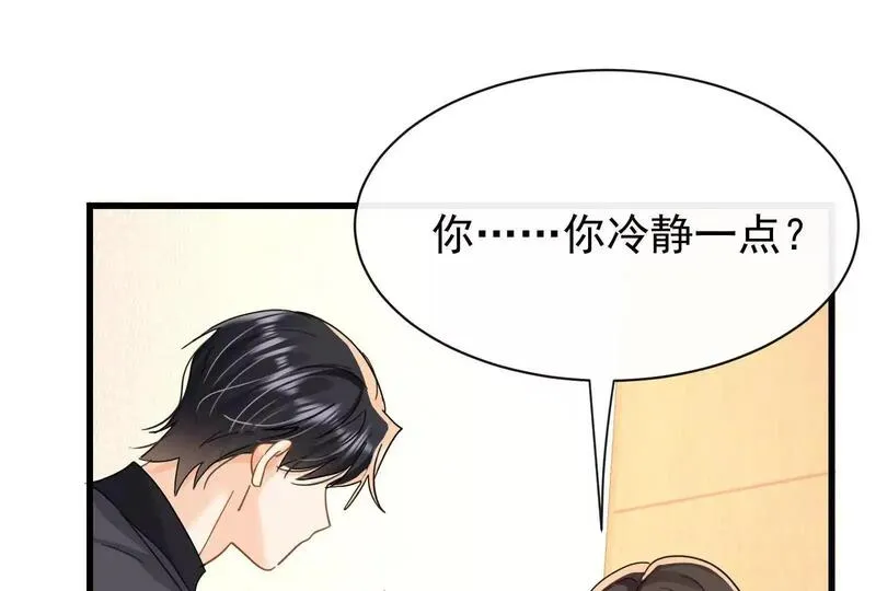 偷功漫画,第21话展开说说32图