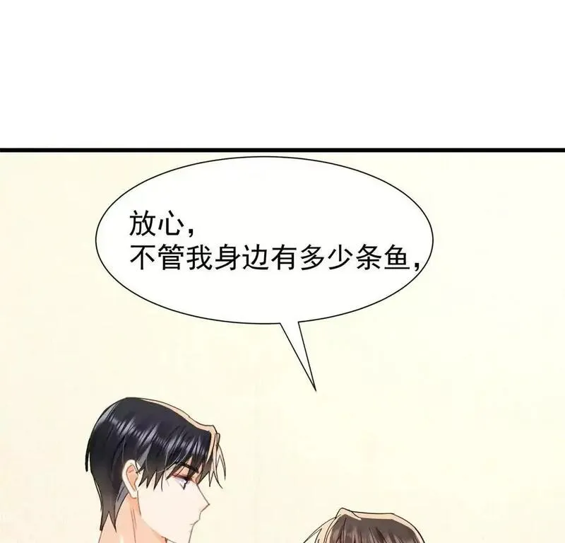 偷功漫画,第21话展开说说70图