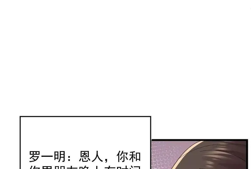 偷功漫画,第22话渣男通通都甩开87图