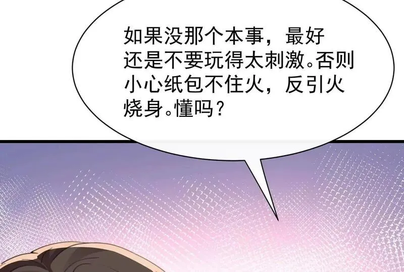 偷功漫画,第22话渣男通通都甩开115图