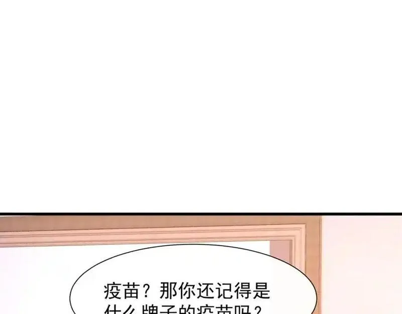 偷鸡不成蚀把米是什么意思漫画,第23话疫苗有问题？31图