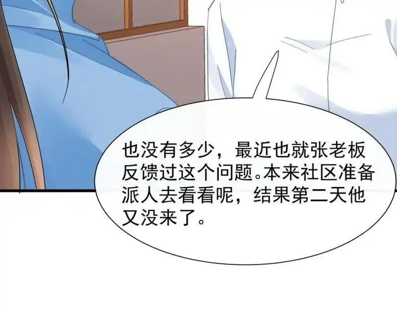 偷鸡不成蚀把米是什么意思漫画,第23话疫苗有问题？82图