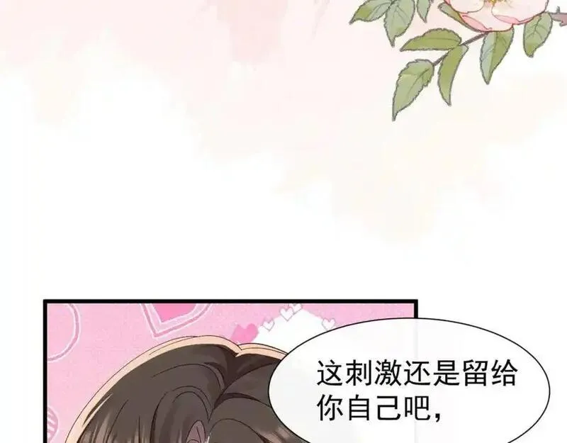 偷鸡不成蚀把米是什么意思漫画,第23话疫苗有问题？11图