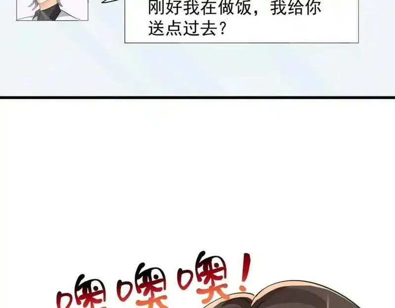 偷欢漫画,第24话和小鲜肉吃饭被发现啦23图