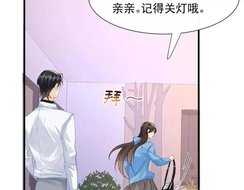 偷欢漫画,第24话和小鲜肉吃饭被发现啦71图