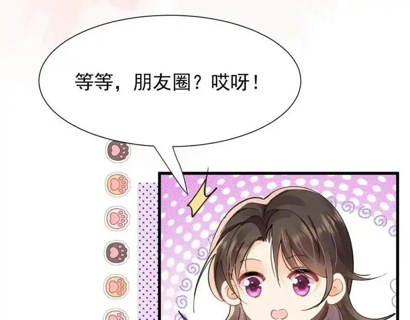 偷欢漫画,第24话和小鲜肉吃饭被发现啦60图