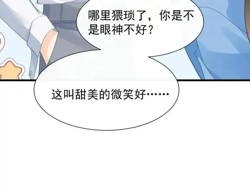 偷欢漫画,第24话和小鲜肉吃饭被发现啦36图