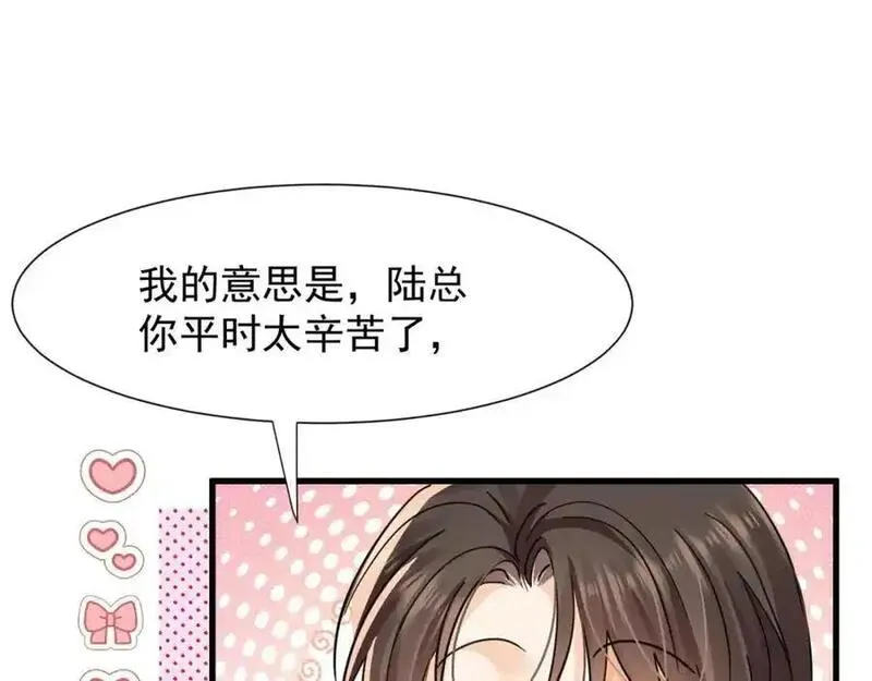 偷欢漫画,第24话和小鲜肉吃饭被发现啦40图