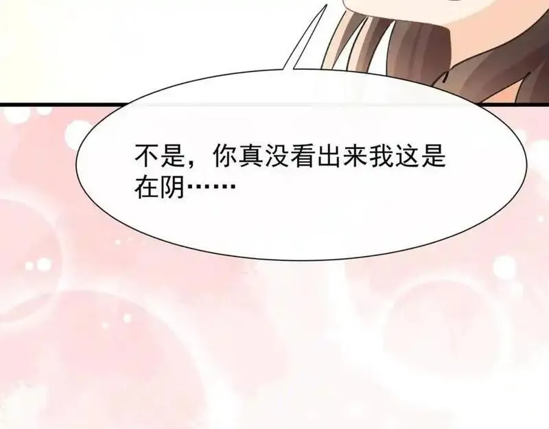 偷欢漫画,第24话和小鲜肉吃饭被发现啦59图