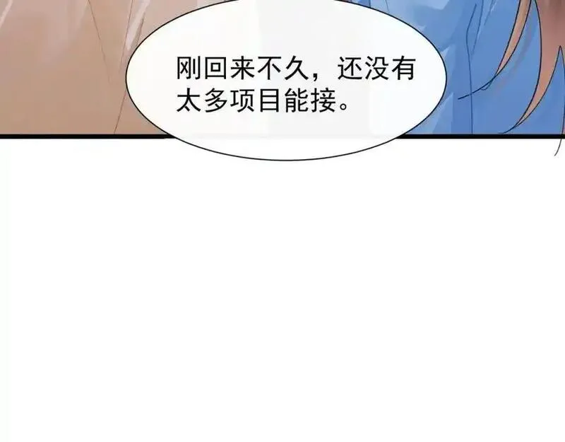 偷欢漫画,第24话和小鲜肉吃饭被发现啦82图