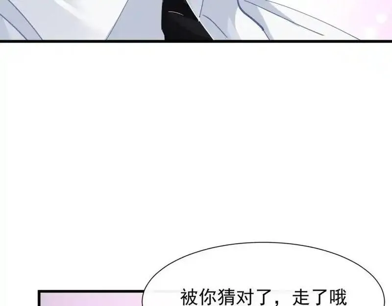 偷欢漫画,第24话和小鲜肉吃饭被发现啦70图