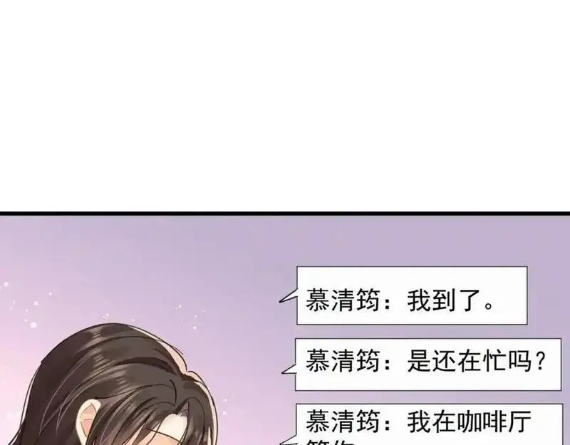 偷欢漫画,第24话和小鲜肉吃饭被发现啦63图