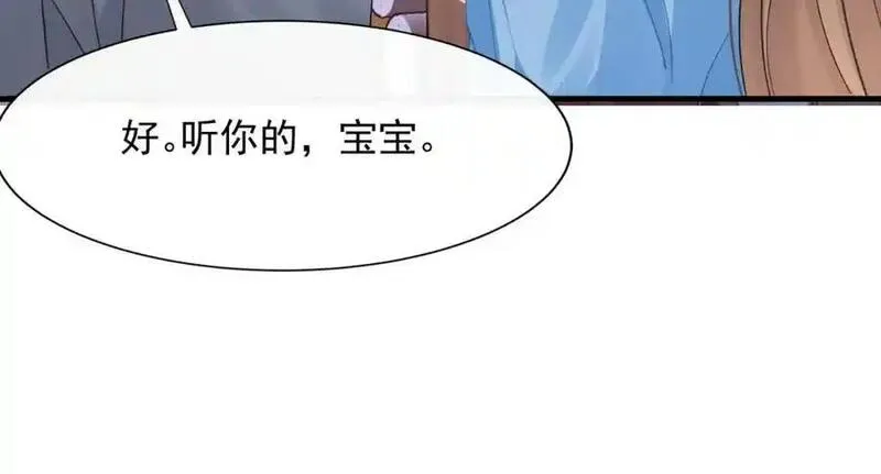 偷欢漫画,第25话陆兆和有女朋友了？94图