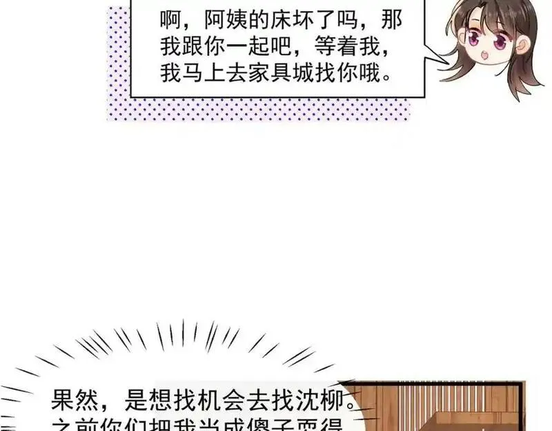 偷欢漫画,第25话陆兆和有女朋友了？28图