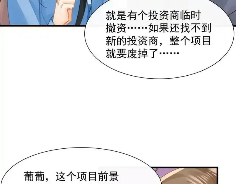 偷欢漫画,第25话陆兆和有女朋友了？50图