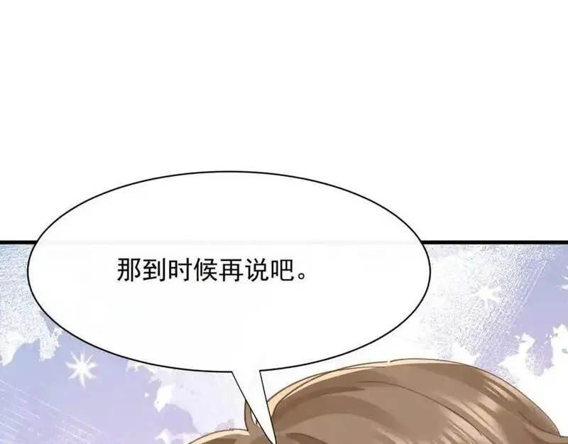 偷欢漫画,第25话陆兆和有女朋友了？78图