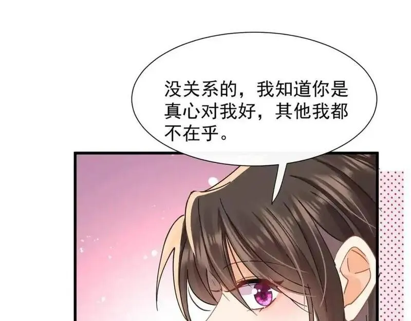 偷欢漫画,第25话陆兆和有女朋友了？44图