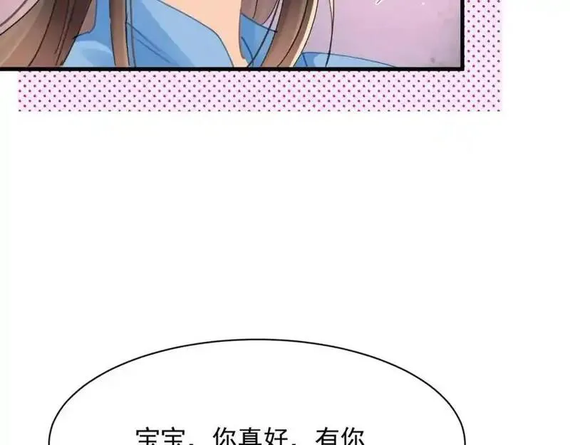 偷欢漫画,第25话陆兆和有女朋友了？66图