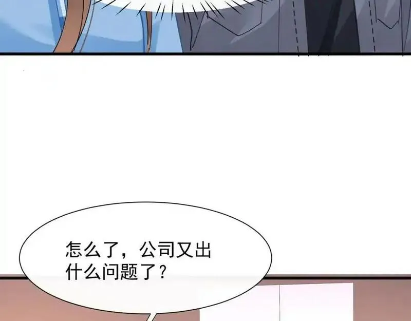 偷欢漫画,第25话陆兆和有女朋友了？48图