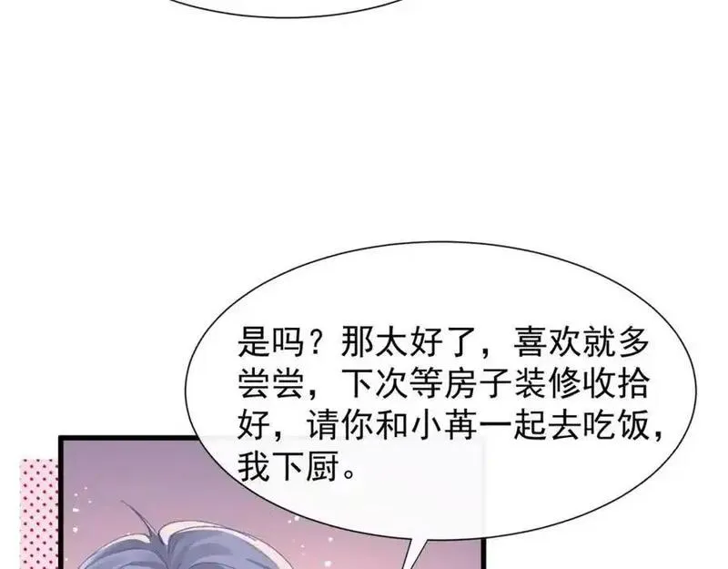 偷欢漫画,第25话陆兆和有女朋友了？7图