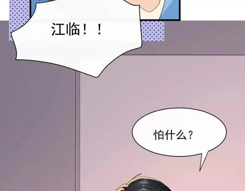 偷功漫画,第26话放心，不会被发现35图