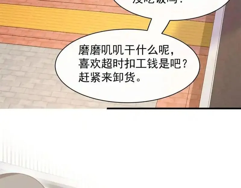 偷功漫画,第26话放心，不会被发现88图