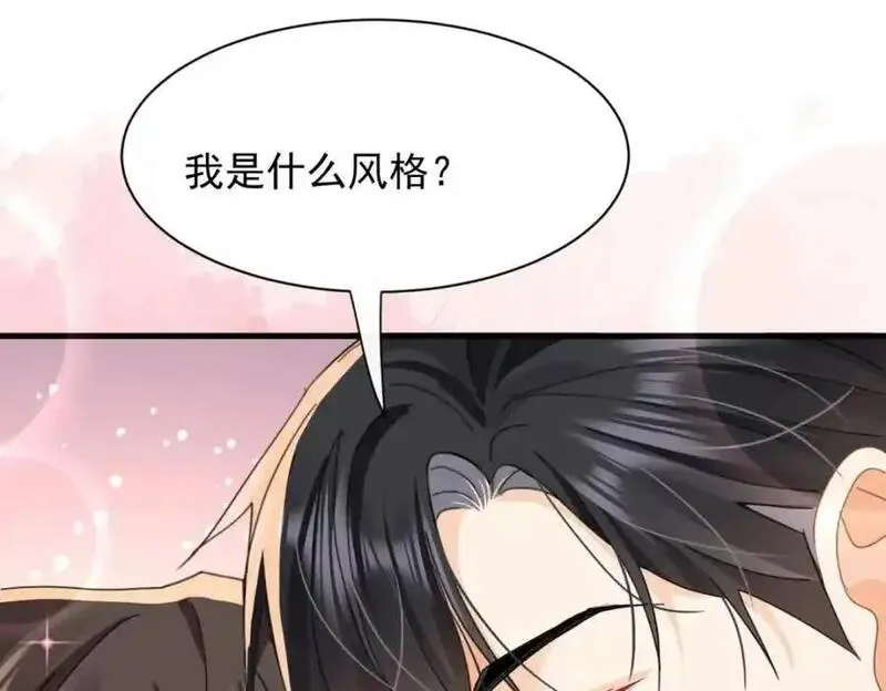 偷功漫画,第26话放心，不会被发现27图