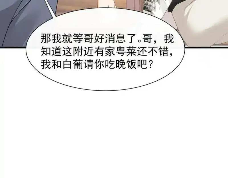 偷欢漫画,第28话你觉得陆兆和怎么样52图