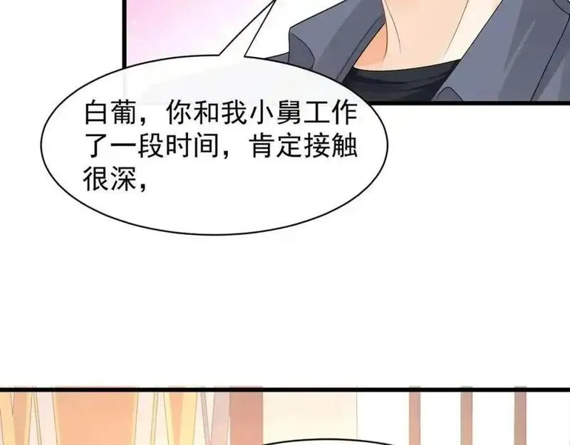 偷欢漫画,第28话你觉得陆兆和怎么样91图