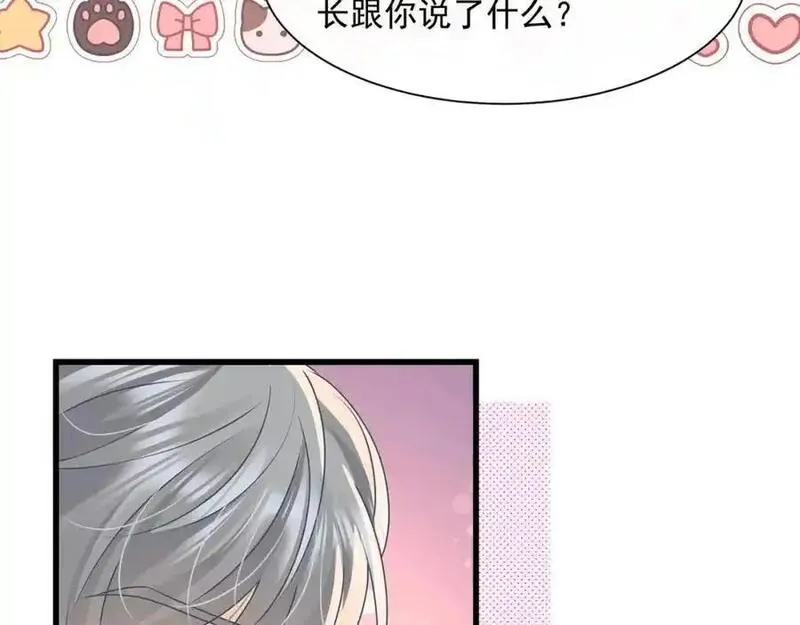 偷欢漫画,第28话你觉得陆兆和怎么样10图