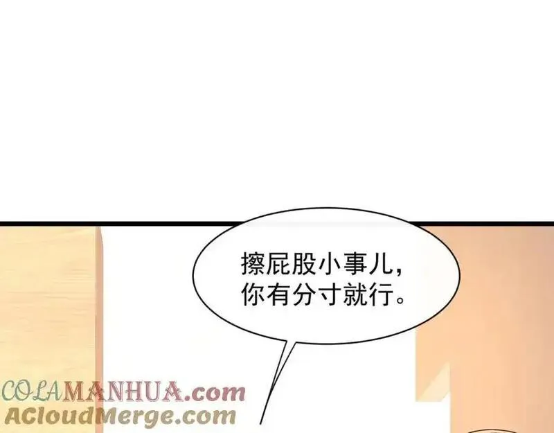 偷欢漫画,第28话你觉得陆兆和怎么样81图