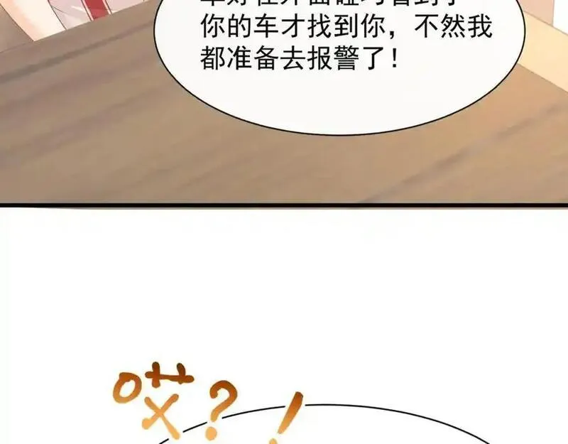 偷欢漫画,第28话你觉得陆兆和怎么样28图