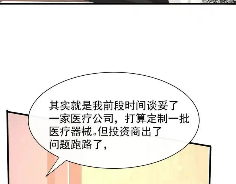 偷欢漫画,第28话你觉得陆兆和怎么样44图