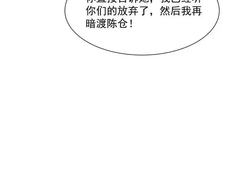 偷欢漫画,第28话你觉得陆兆和怎么样19图