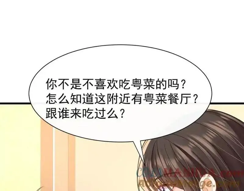 偷欢漫画,第28话你觉得陆兆和怎么样53图