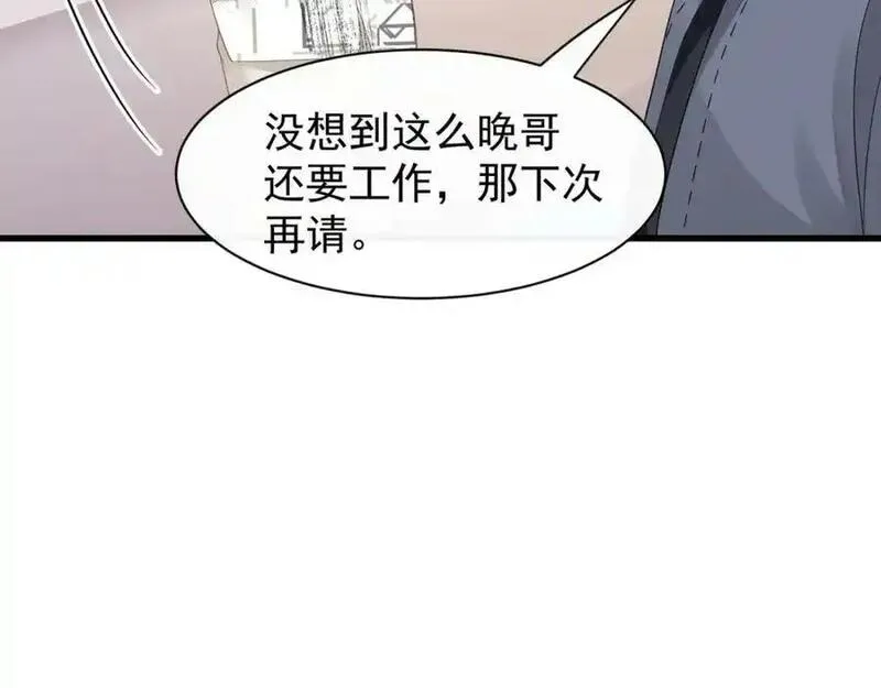 偷欢漫画,第28话你觉得陆兆和怎么样87图