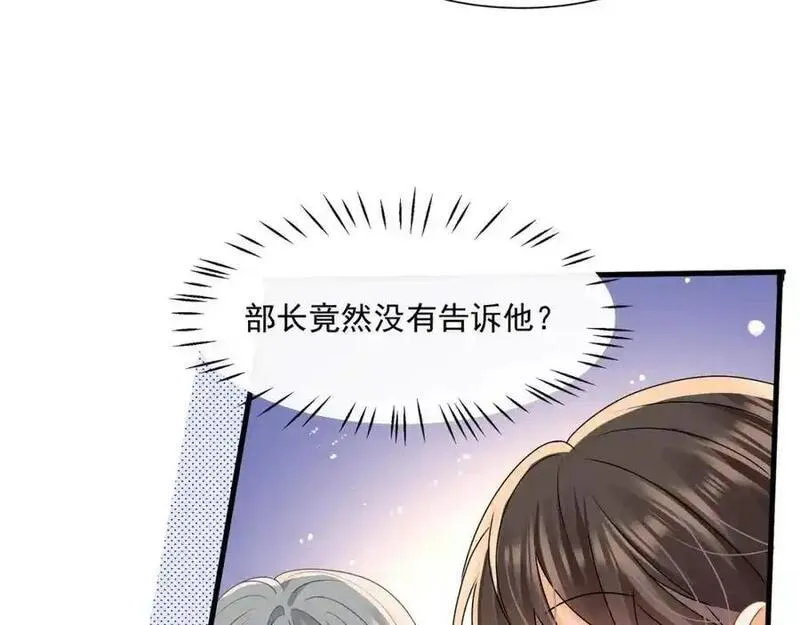 偷欢漫画,第28话你觉得陆兆和怎么样12图