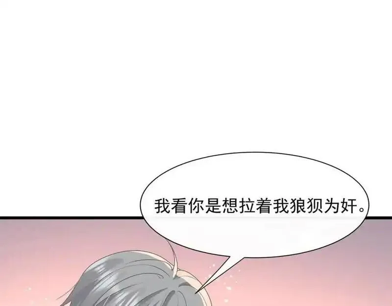 偷欢漫画,第28话你觉得陆兆和怎么样20图