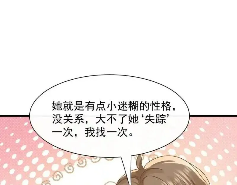 偷欢漫画,第28话你觉得陆兆和怎么样32图