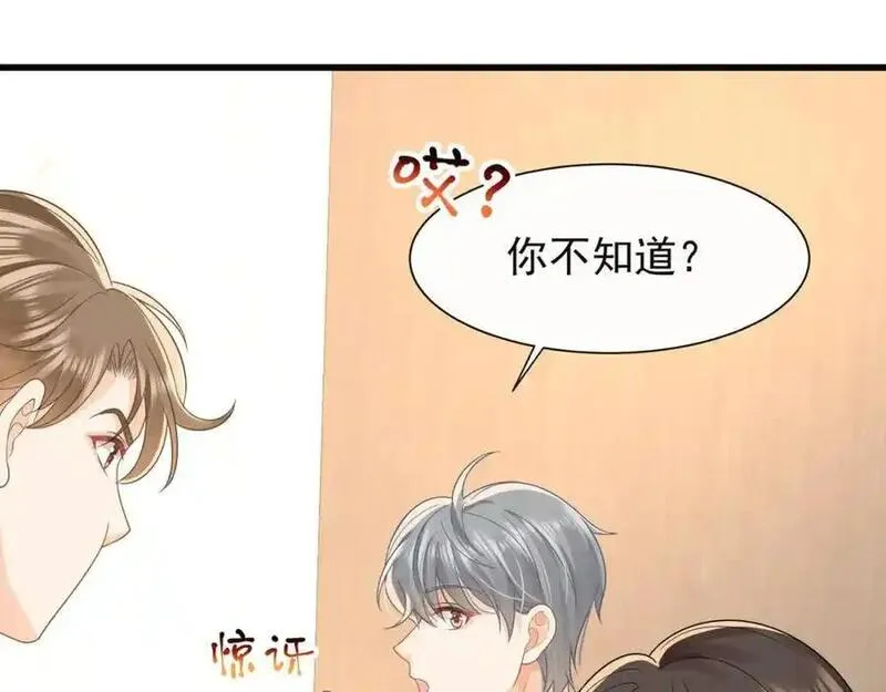 偷欢漫画,第28话你觉得陆兆和怎么样76图