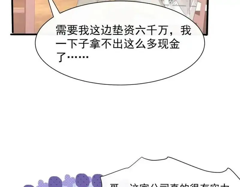 偷欢漫画,第28话你觉得陆兆和怎么样46图