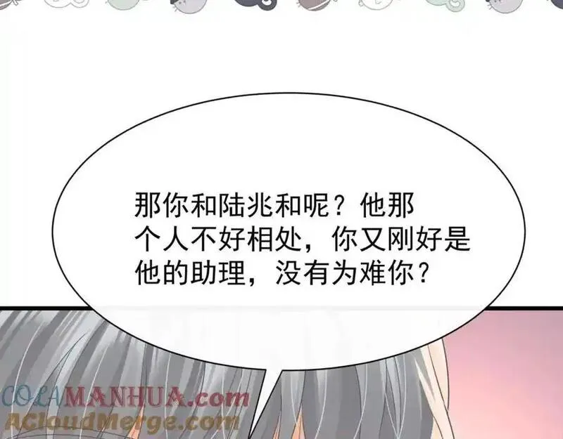 偷欢漫画,第28话你觉得陆兆和怎么样65图