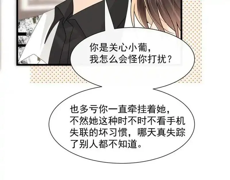 偷欢漫画,第28话你觉得陆兆和怎么样31图