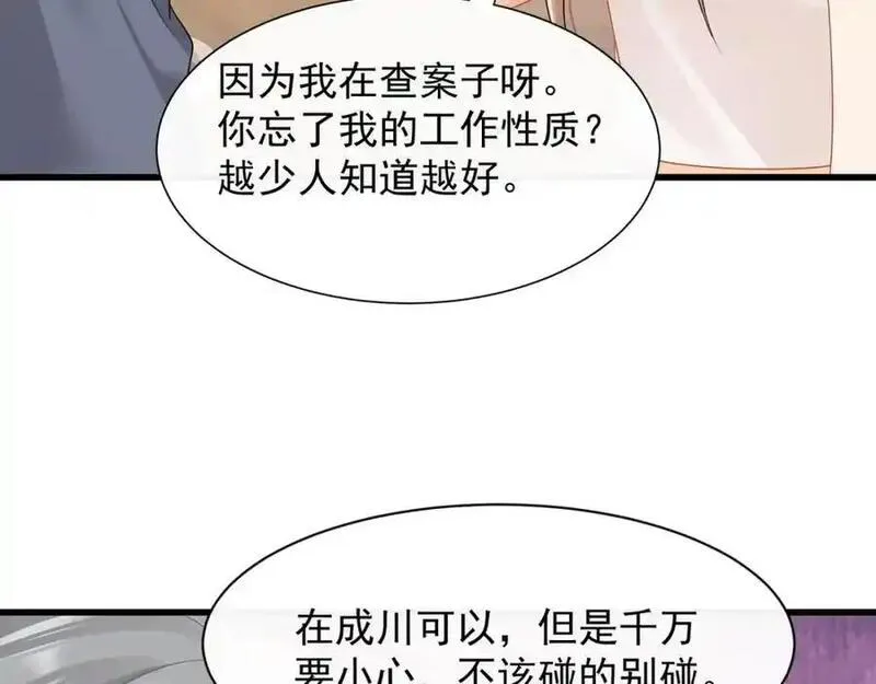 偷欢漫画,第28话你觉得陆兆和怎么样78图