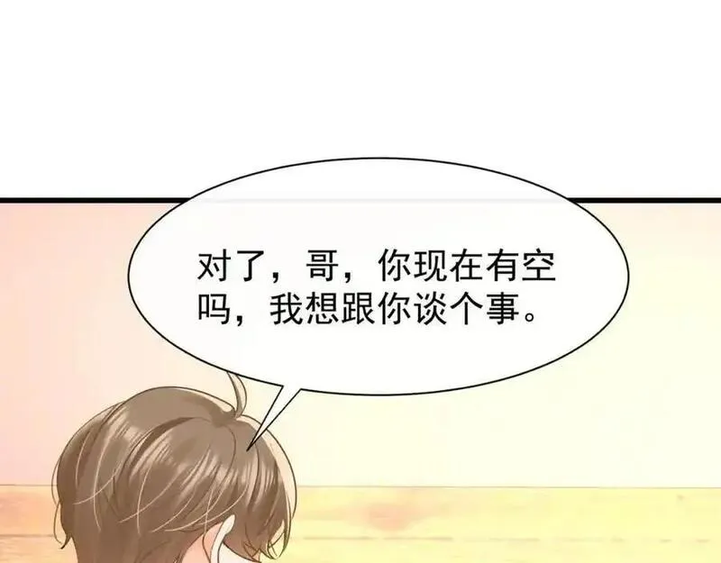 偷欢漫画,第28话你觉得陆兆和怎么样39图