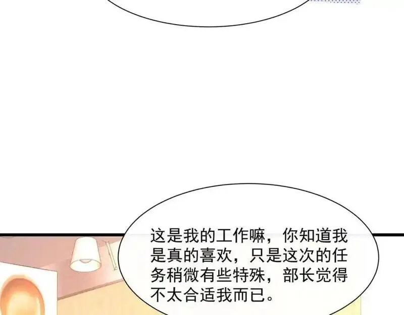 偷欢漫画,第28话你觉得陆兆和怎么样14图