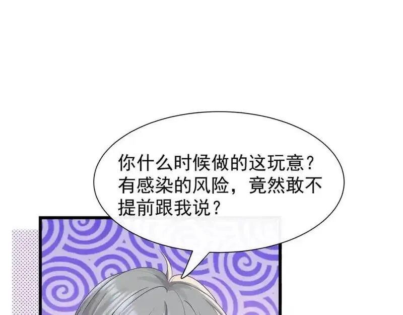 偷欢漫画,第28话你觉得陆兆和怎么样4图