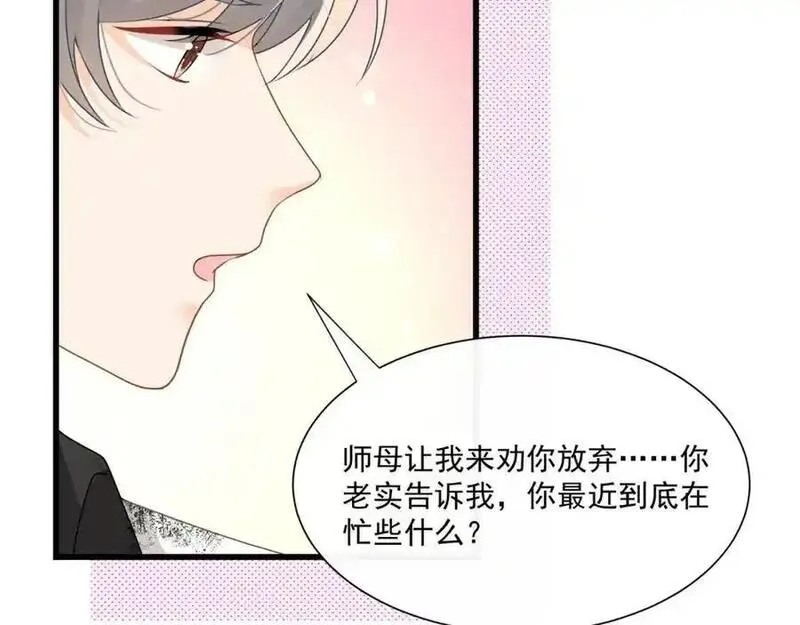 偷欢漫画,第28话你觉得陆兆和怎么样11图